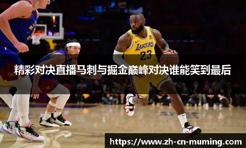 沐鸣娱乐首页