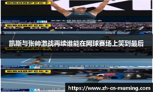 沐鸣娱乐首页