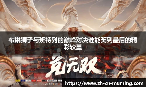沐鸣娱乐官方网站